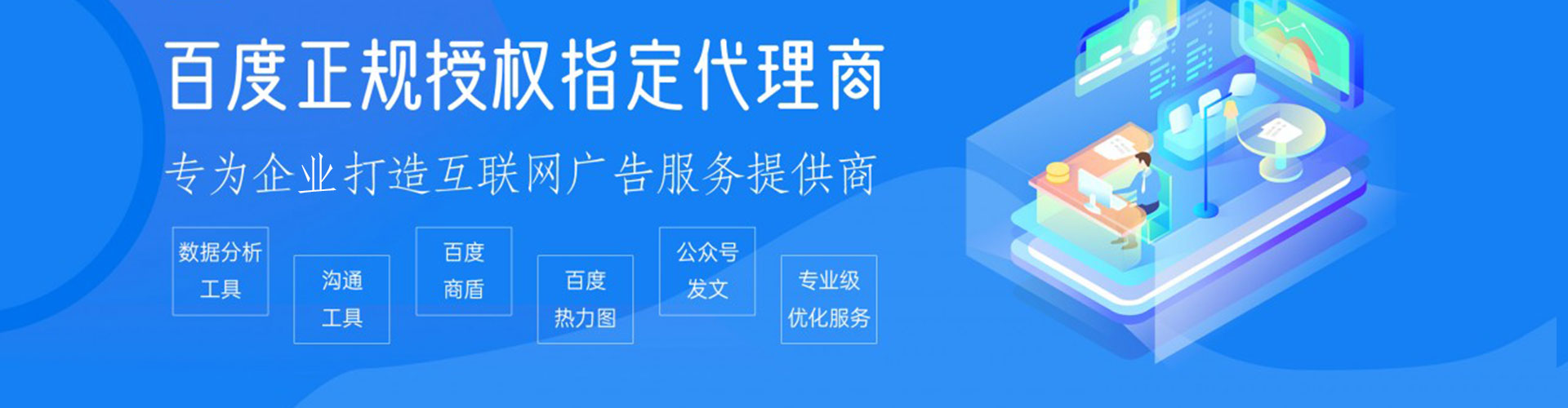 闻喜百度信息流