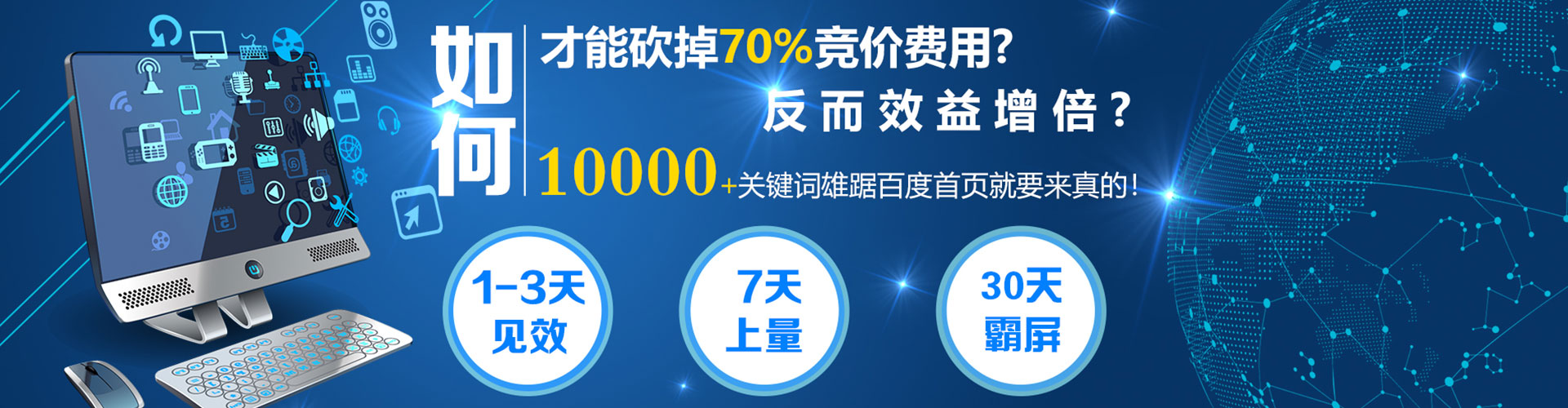 闻喜百度平台推广